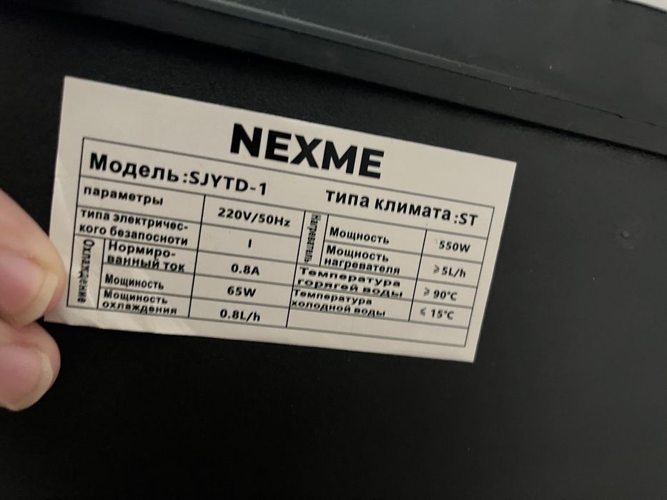 Кулер для воды NEXME