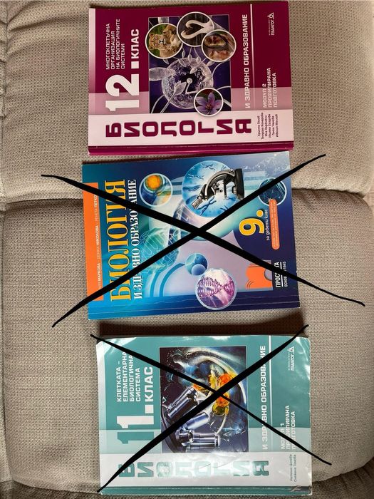 Продавам Учебник  по Биология