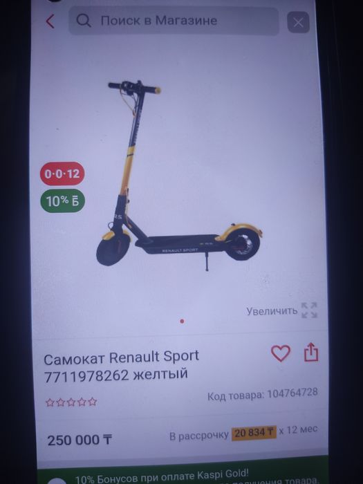 Электросамокаты Renault sport