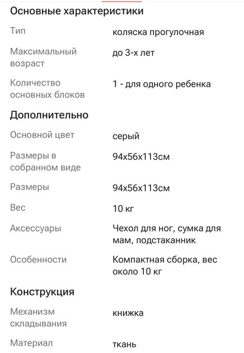Детская коляска серая (для 1 ребенка)