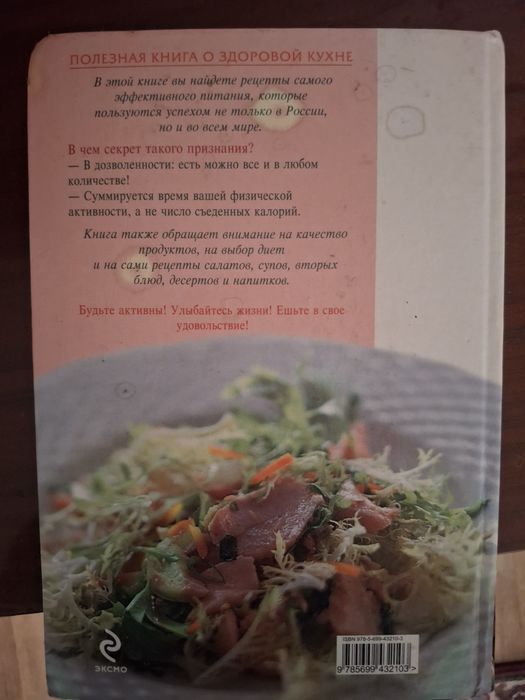Продам книгу в отличном состоянии.
