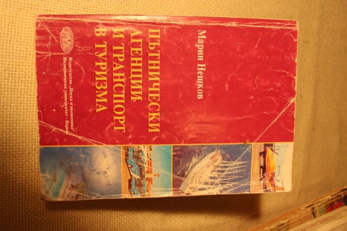 Учебници различни