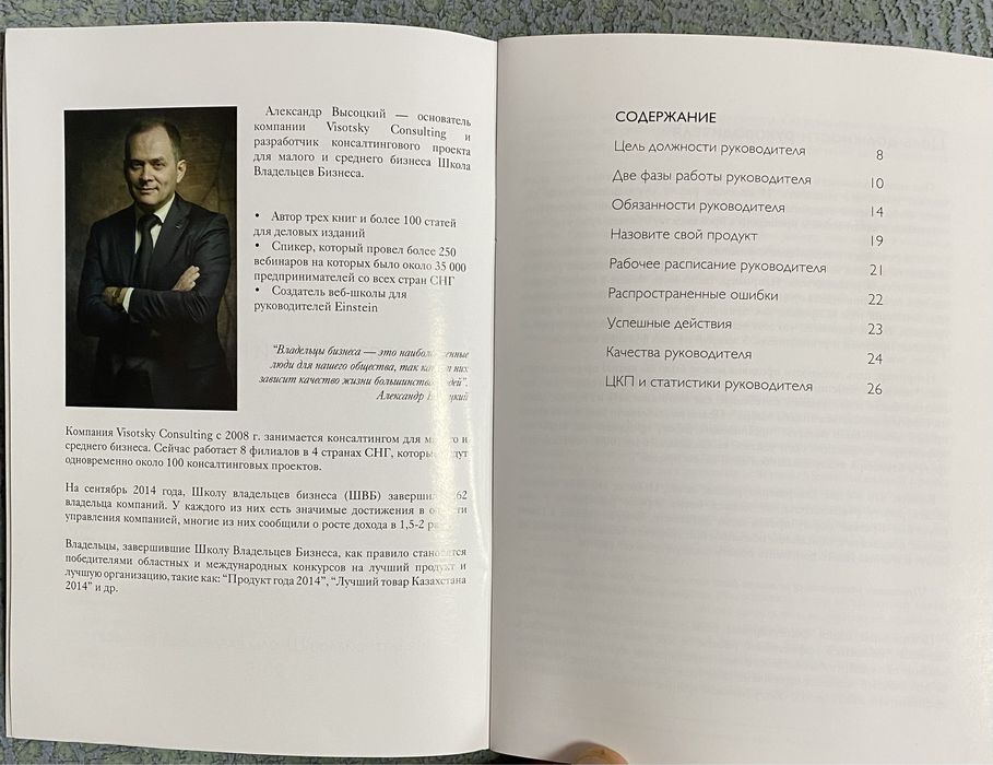 Обязанности руководителя. А. Высоцкий.