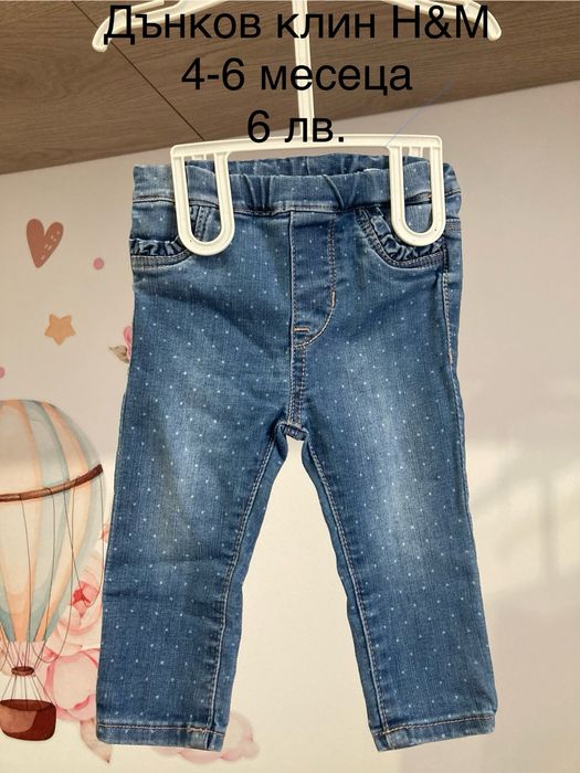 Разпродажба на бебешки дрехи