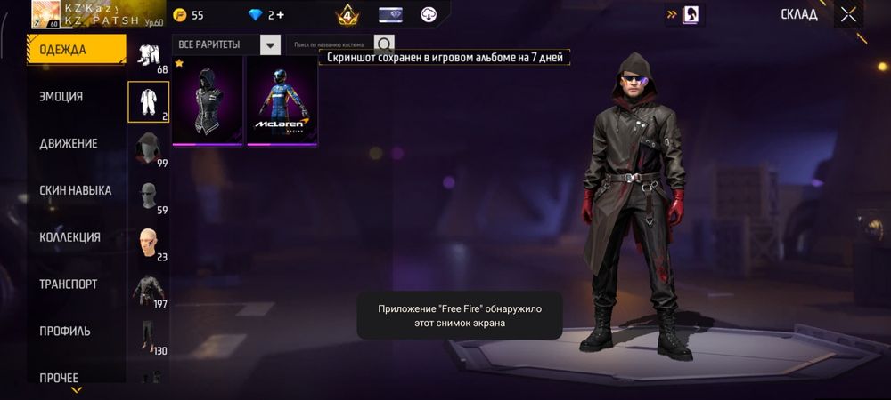 Free Fire аккаунт
