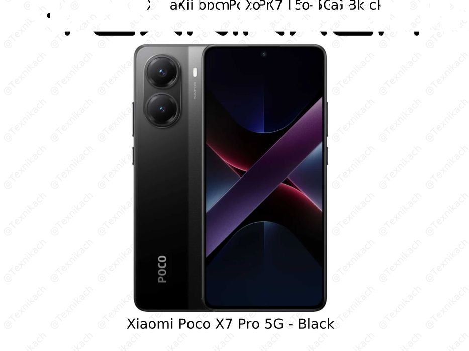 Новый • Xiaomi Poco X7 Pro 5G • 8/256 • 
12/256 • 12/512• Доставка