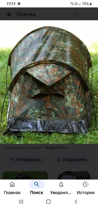 палатка тоннель немецкая