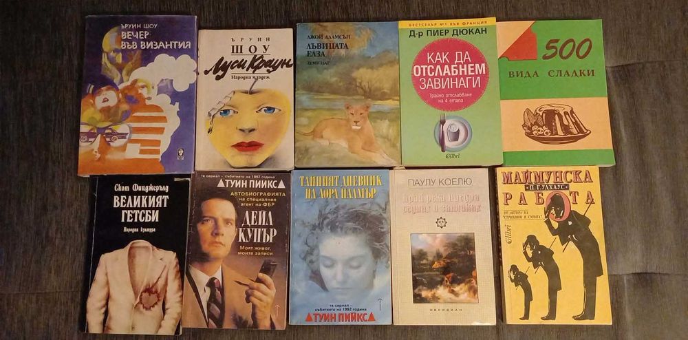 Продавам книги на цена от 3 евро.