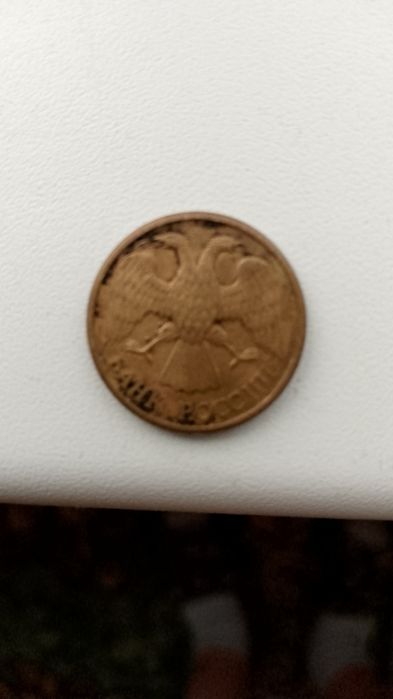 1 тенге 1993 года