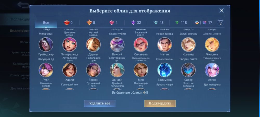 Mobile legends аккаунт