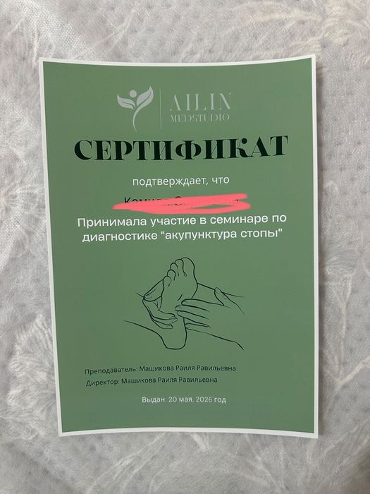 профессиональный массаж
