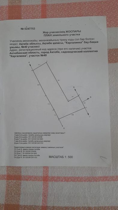 Продам дачный дом