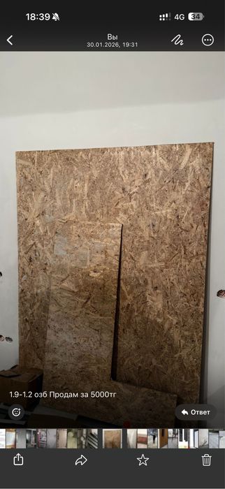 Озб, крышка для ванны, профиль