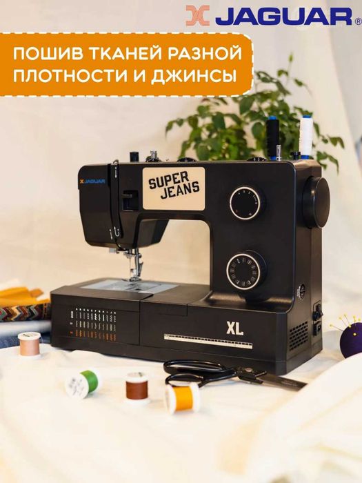 Швейная машина Jaguar Super Jeans XL Tikuv Mashina