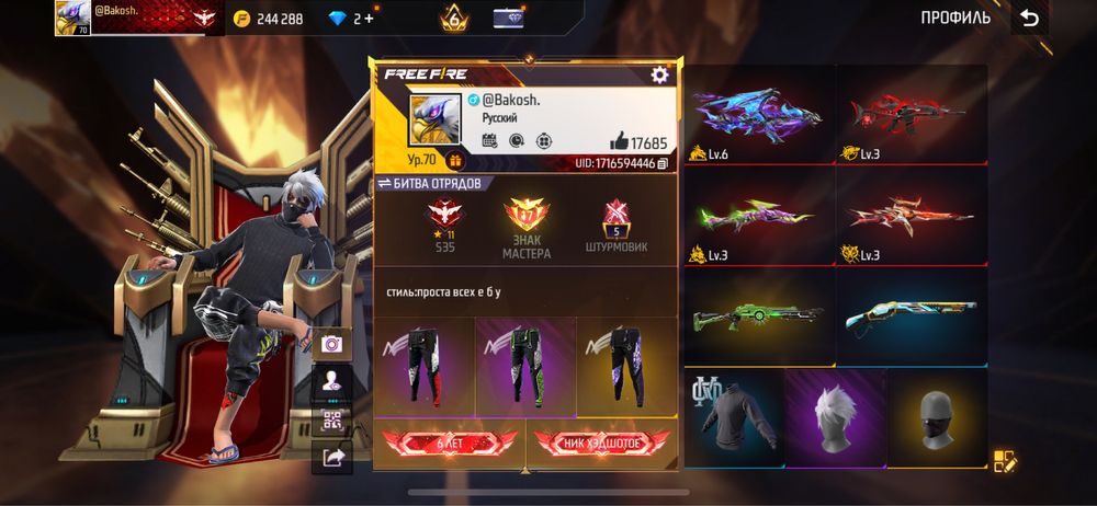 FREE FIRE Акк сатылады 12.000тг(срочна ақша керек