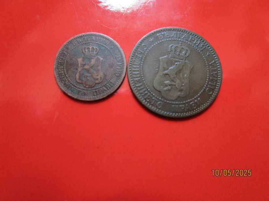 1 и 2 стотинки 1901 г.,  Редки!