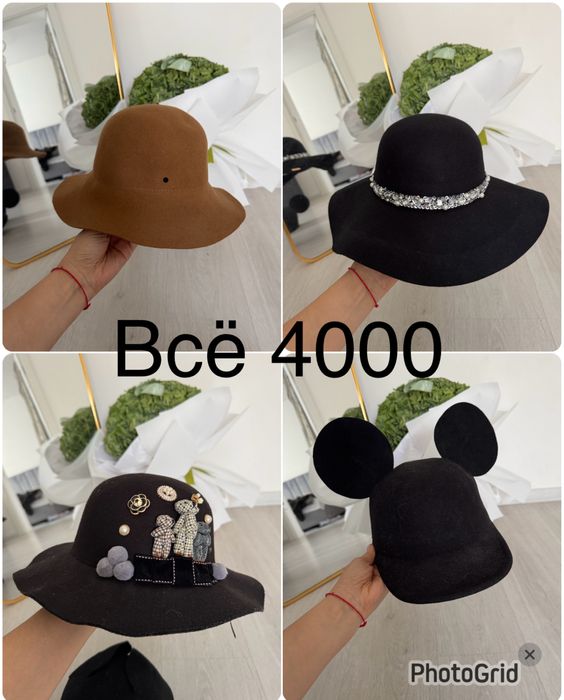 Шляпки войлок всё 4000