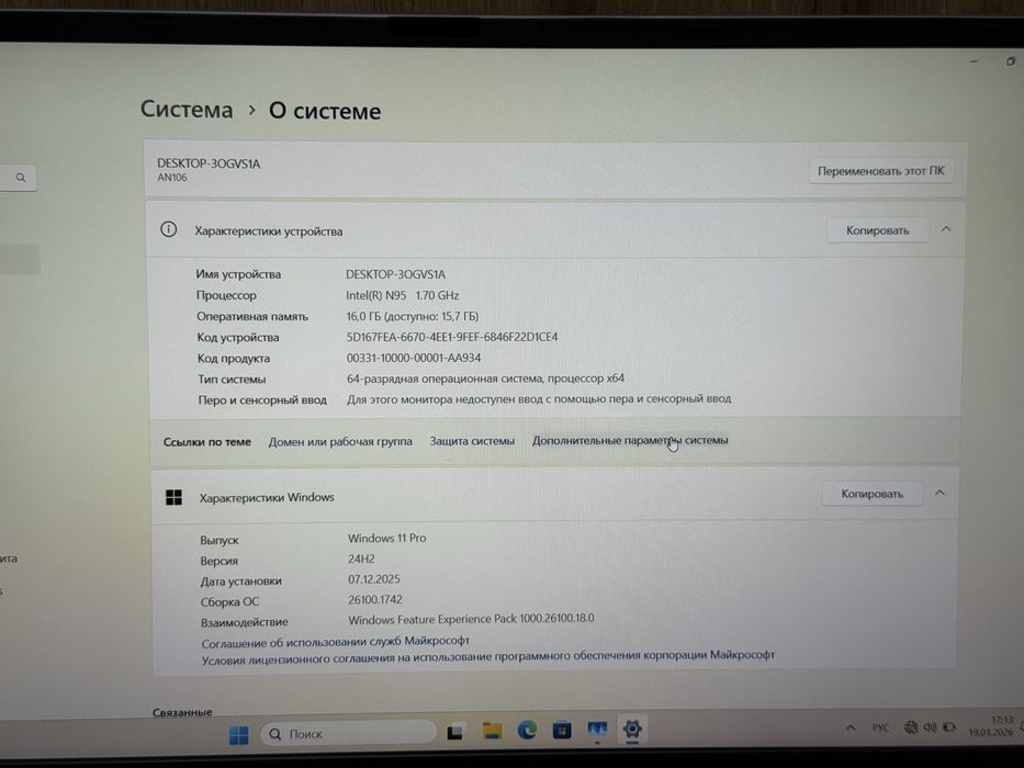 Ноутбук PWR IntelN95 | Nomad Mobile