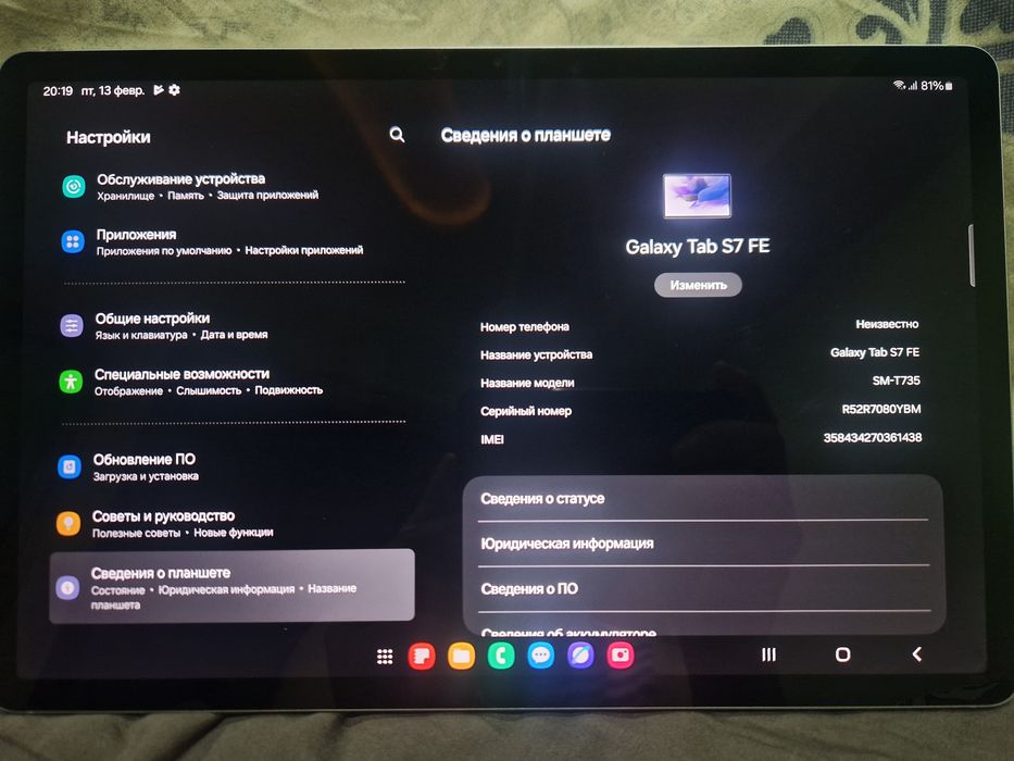 Samsung Tab S7 FE  64gb идеал