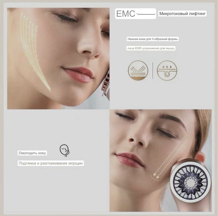 RF лифтинг аппарат