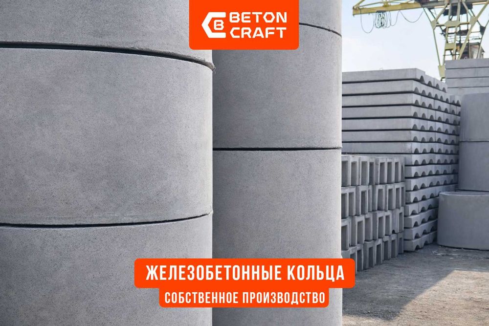 Бетонный колодец | Колодец | калодец | жби | кольца | kolodes