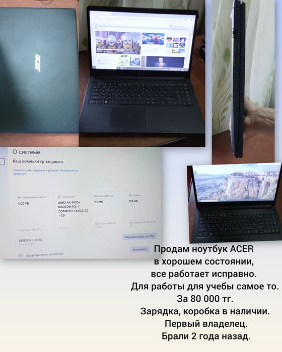 Продам ноутбук Acer