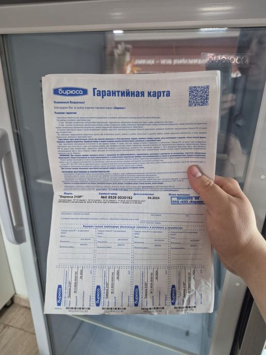 Витринный холодильник