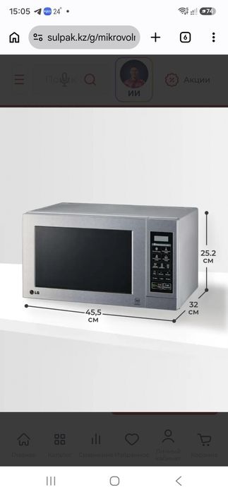 Микроволновая печь LG MS-2044V