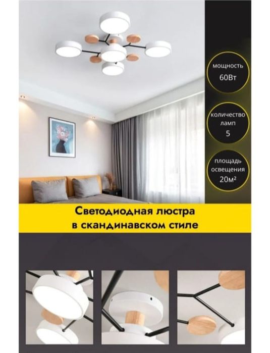 2 Люстры по цене одной