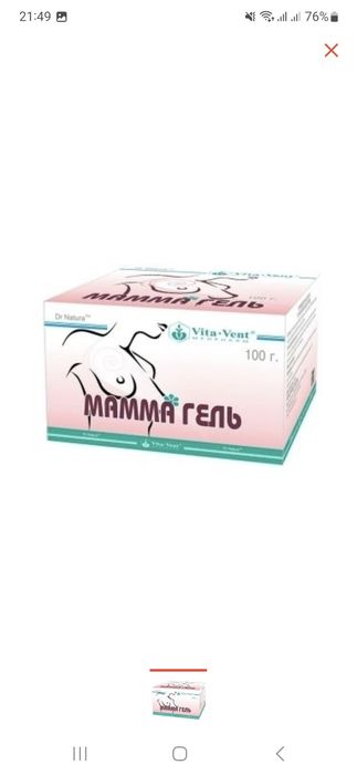 Мамма-гель 100гр