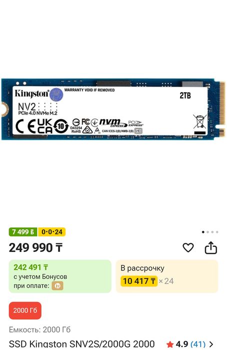 SSD накопитель m2 nvme 2tb