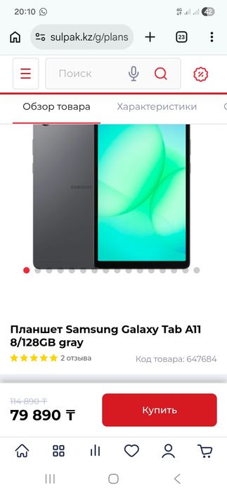 Продам планшет samsung galaxy tab a11