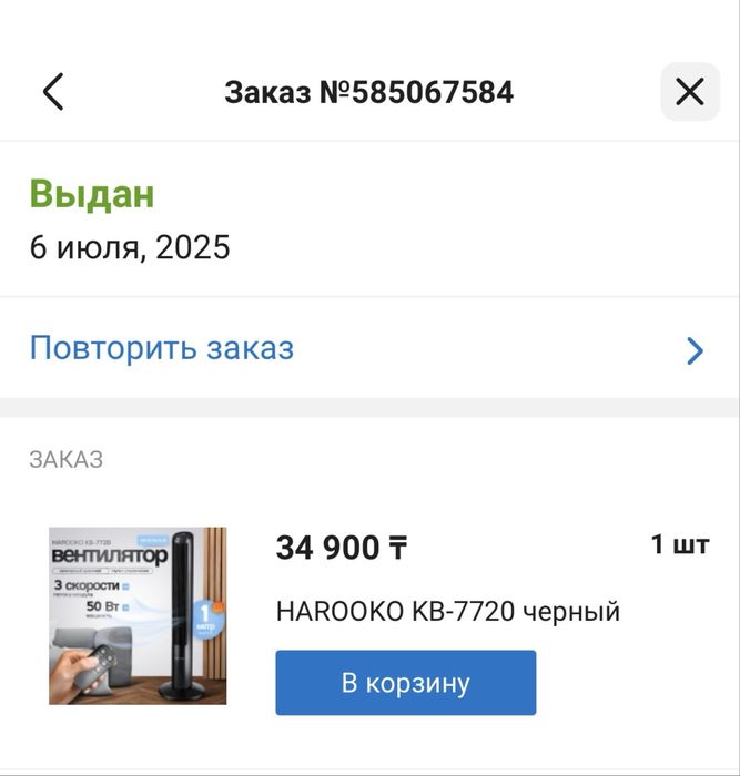 Продам вителятор
