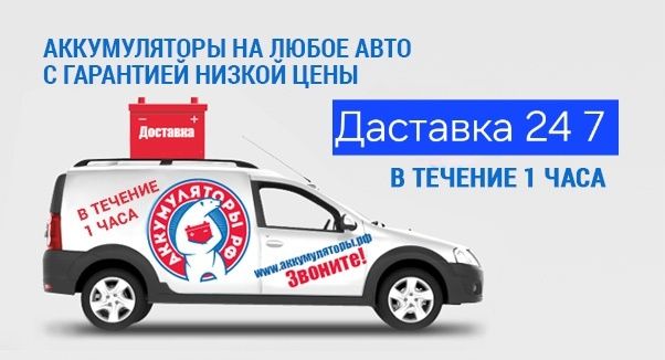 Akmilyatr Akumlyator akkumulyator 24 7 dastavka ustanovaka diagnostika