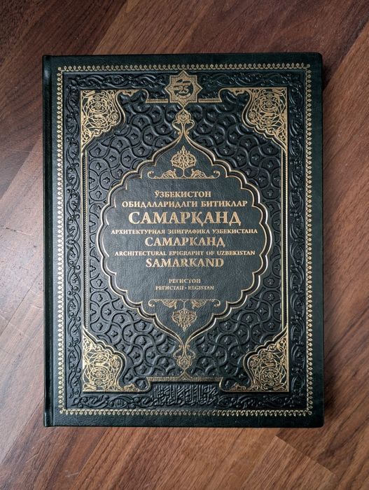 Продается книга для архитектуры