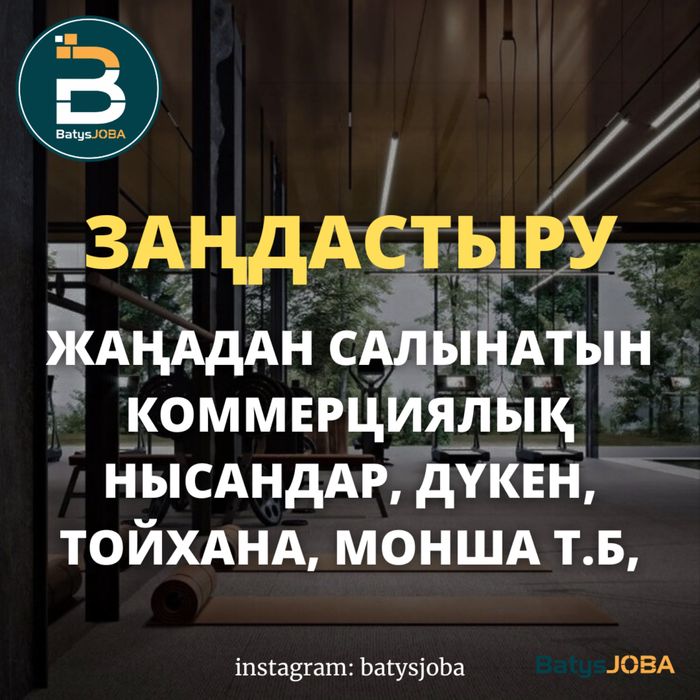 Перепланировка, Эскизные и Рабочие проекты, Экспертиза, үй жобасы