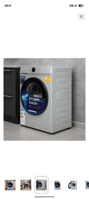 Стиральная машинка