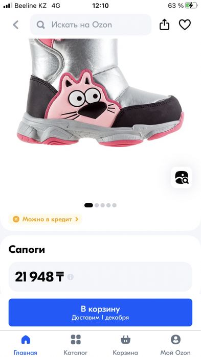 Сапоги зимние для девочки, размер 27