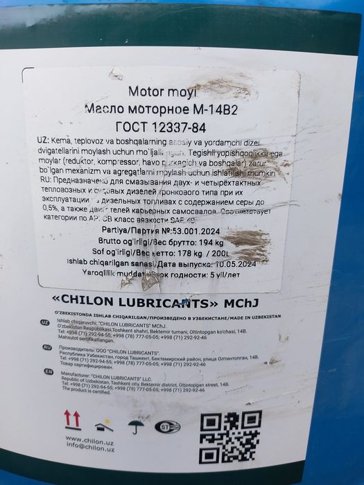 Матор масло м-20