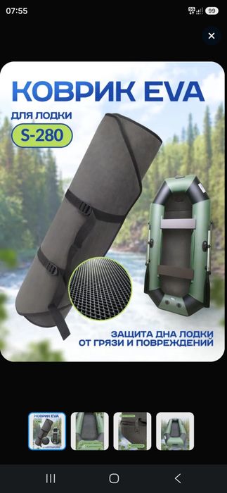 Лодка с мотором, пол, транец, чехол в комплекте