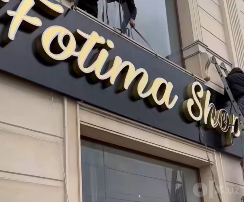 Наружная реклама