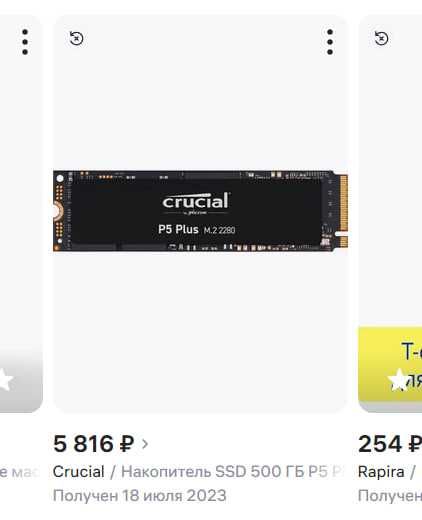 Crucial P5 Plus 500GB