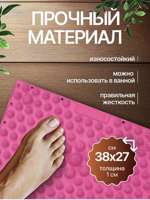 Акупунктурный ортопедический массажный коврик для стоп