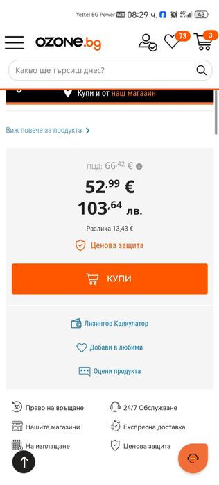 Игра на тронове,