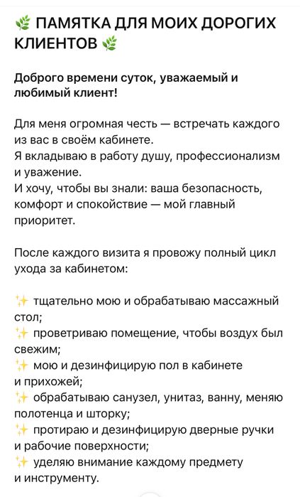 Массаж оздоровительный Астана