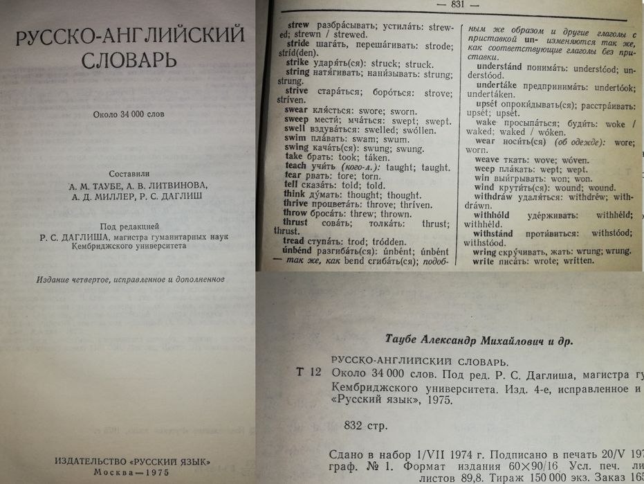 Учебники и словари по английскому языку.