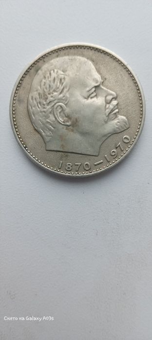 Монета наминалом Один рубль