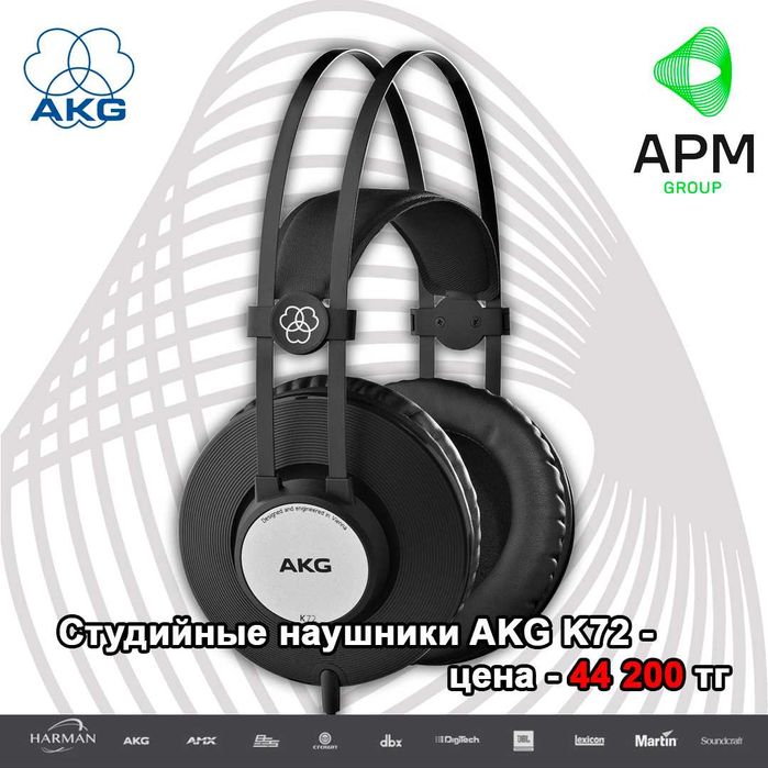 Наушники AKG K72