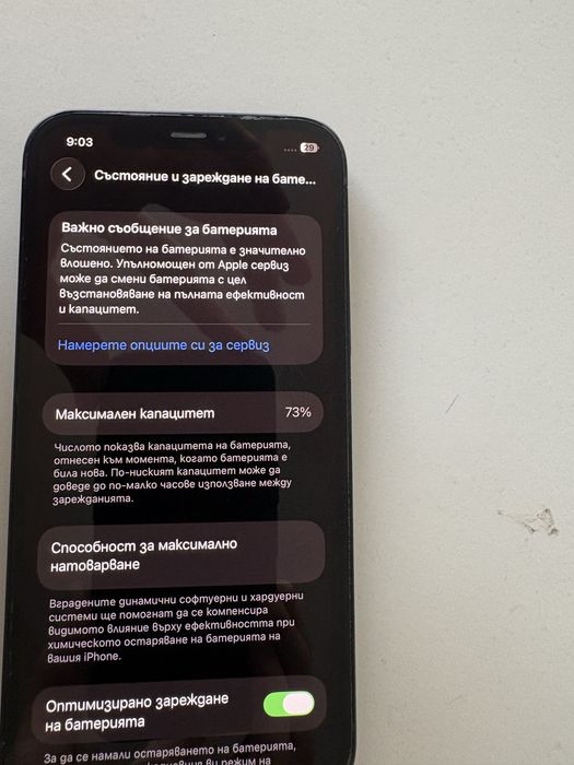 IPhone 12 с кутия