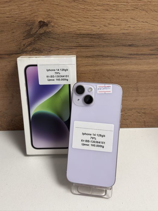 iPhone 14 128gb 79%/baribarshop/рассрочка